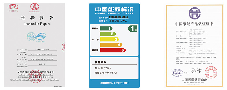 機(jī)組能效等級